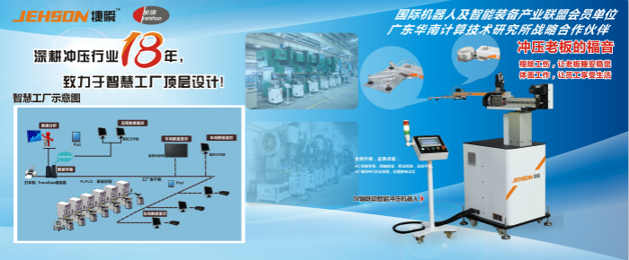 捷瞬機(jī)器人邀請(qǐng)函：2015第十屆中國(guó)(中山)裝備制造業(yè)博覽會(huì)