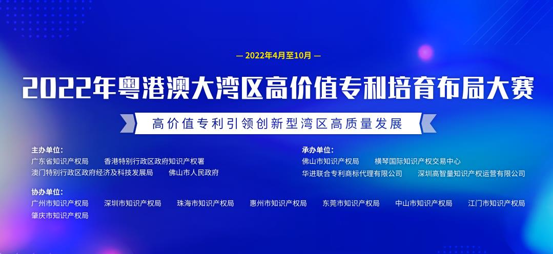 喜訊|凱碩榮獲2022年第四屆灣高賽獎(jiǎng)