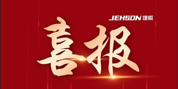 凱碩“桁架式?jīng)_壓機(jī)械手”獲得發(fā)明專利授權(quán)！