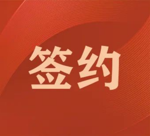 成功簽約廣東某機(jī)械公司打造窗機(jī)空調(diào)外箱體智能沖壓線項目